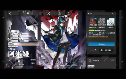 明日方舟阿米娅精二技能满级插图1