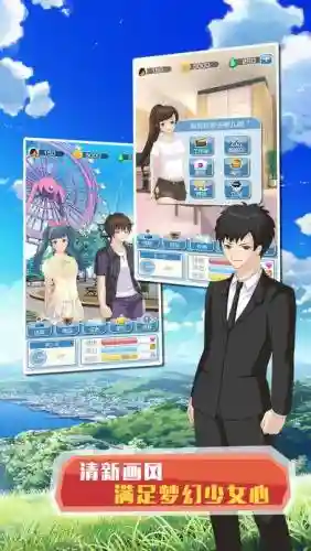 我的外星人男友攻略插图1