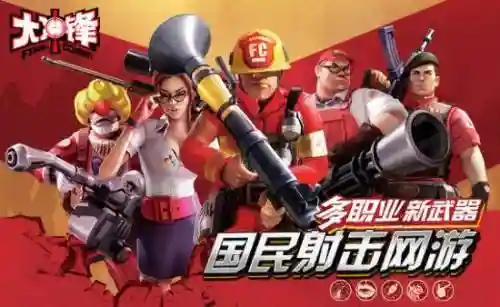 玩大冲锋装备什么时候给你插图1