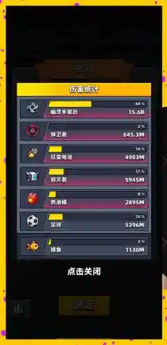 百项任务2攻略第5关插图1