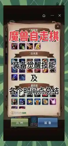 自走棋装备为什么给打工插图