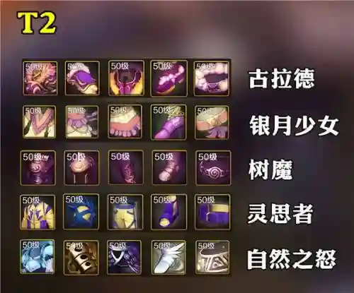 蓝装腰带加技能等级插图1