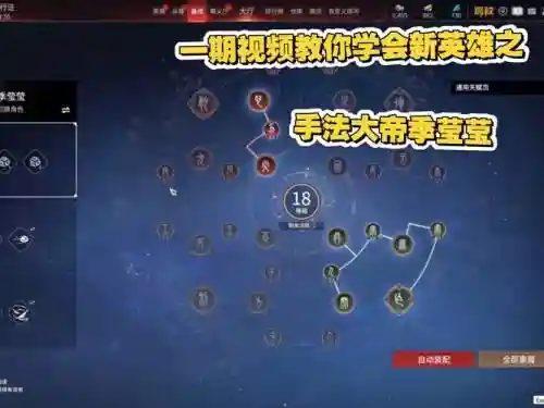 新英雄技能天赋加点插图1