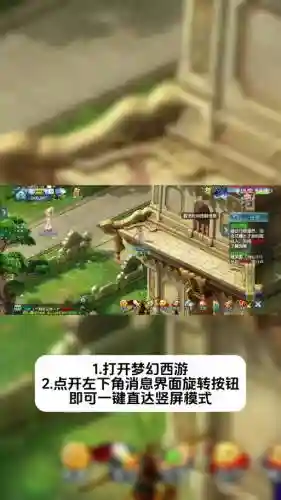 梦幻西游手游如何更换绑定手机插图1