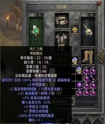 和死灵法师武器_1插图1