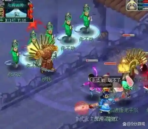梦幻西游天罡地煞有带驱鬼吗插图