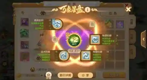 平民梦幻西游手游职业选择插图