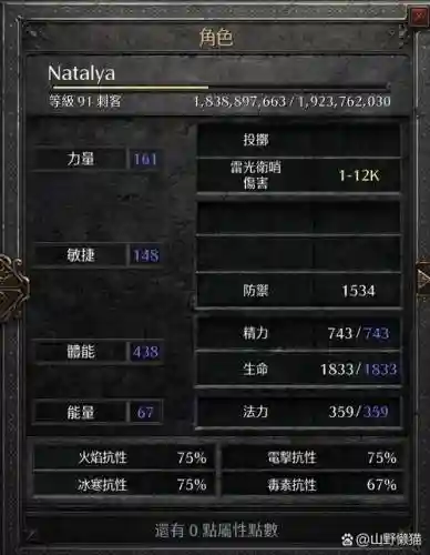 暗黑3彩虹刀攻略插图1