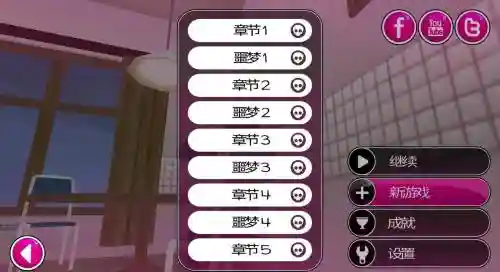 病娇模拟器中攻略插图1