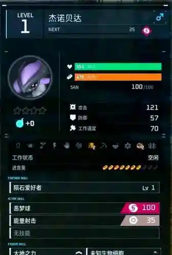 陨石60秒陨石爆炸攻略_1插图1