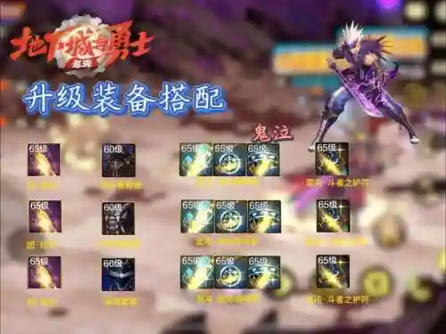 dnf60版本鬼泣极品装备插图