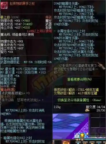 冰结师传说装备插图