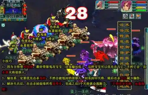 梦幻西游连弩车攻击插图