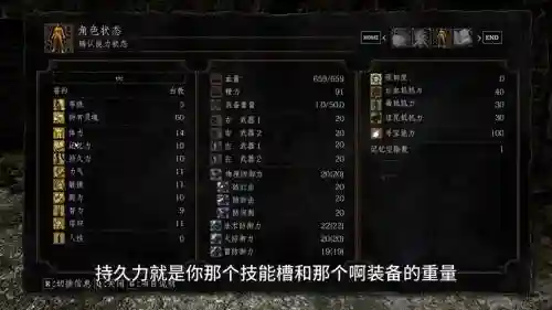 黑魂1装备属性怎么看插图1