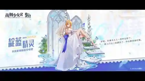 战舰少女r萨拉托加装备插图1