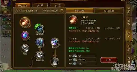 征途手游刀玩什么技能插图