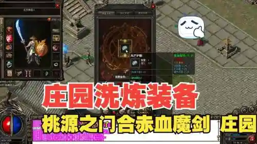 热血传奇手游绑定装备_1插图1