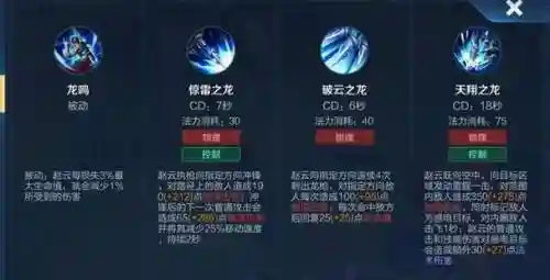 赵云2技能回复插图
