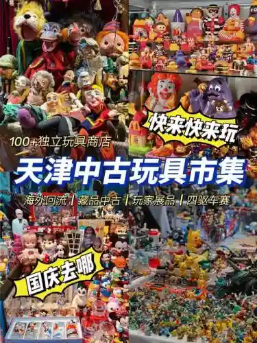 玩具商贩阵容插图