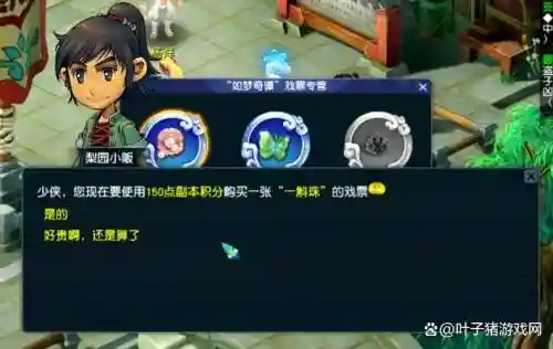 梦幻西游净化一斜珠攻略插图