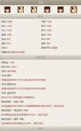 男魔孩子技能是什么插图1