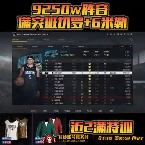 300w阵容插图1