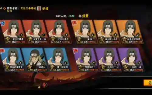 火影修罗阵容搭配插图