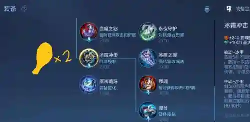 王者荣耀全新装备插图1