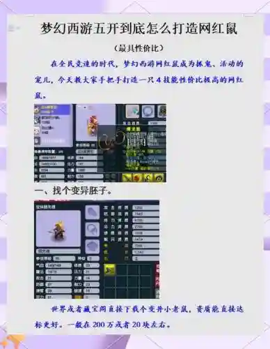梦幻西游2打造师养成记插图1