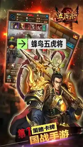 蜂鸟五虎将阵容搭配插图