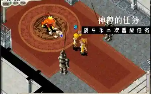 魔力怀旧神兽任务攻略_1插图