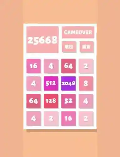 2048开局模式攻略_1插图