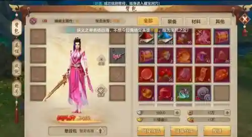 天龙八部3峨眉技能图文_1插图1