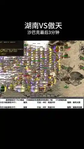 热血沙巴克攻略插图1