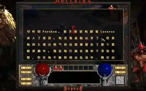 暗黑地狱火重制版攻略_1插图