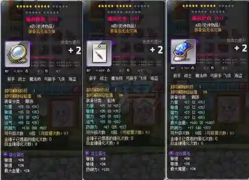 首次打超时空漩涡装备穿什么插图1