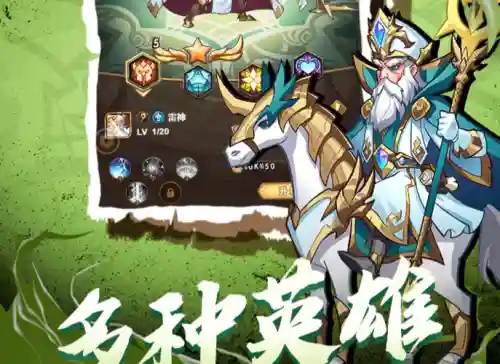 荣耀崛起阵容搭配插图1