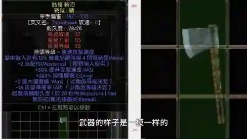 兼备摧残前缀的装备插图1