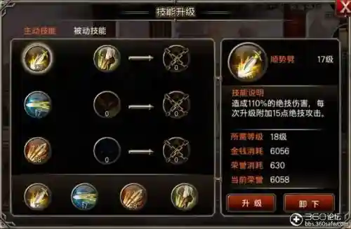 王者之剑辅助无限技能插图