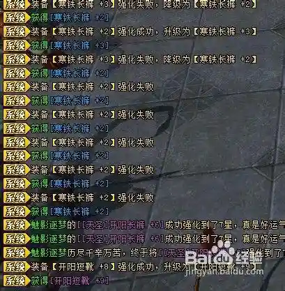 轩辕传奇怎么做装备插图