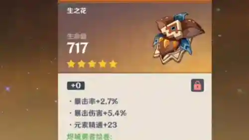 魔道2期勇者装备有什么用插图
