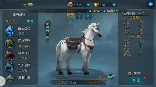 不良人2手游坐骑鹿技能_2插图1