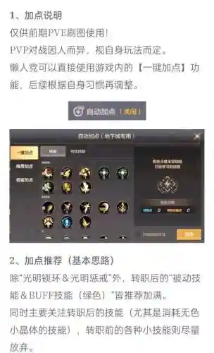 ff14圣骑士50之后技能插图