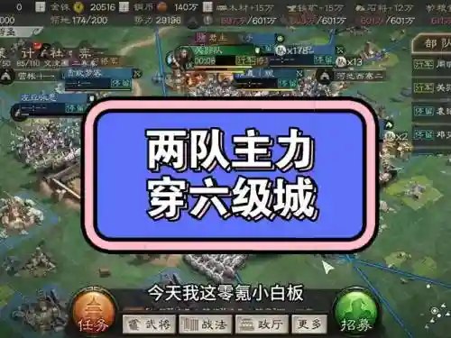 英雄战迹六国远征阵容搭配插图1