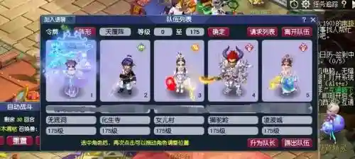 梦幻西游多少华山插图