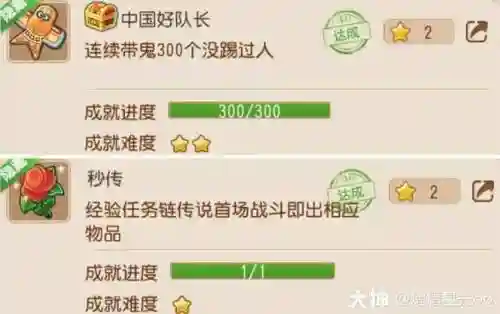 梦幻西游手游隐藏成就汇总_1插图1
