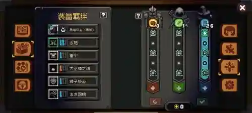 元气勇士法师攻略插图