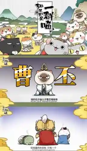 便喵的人物攻略插图1