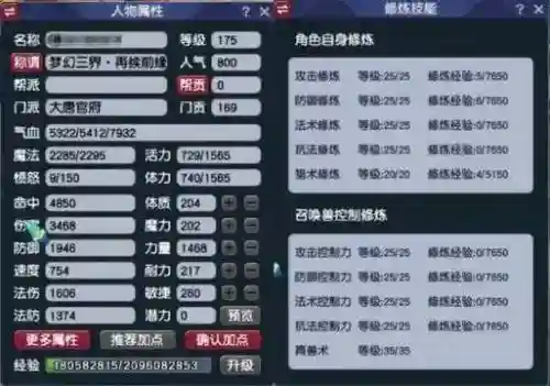 梦幻西游化圣号怎么买便宜插图