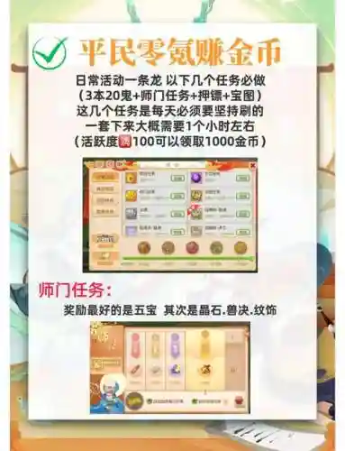 梦幻西游69快速赚经验攻略插图